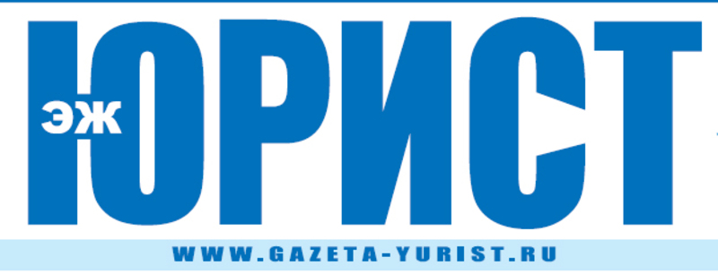 1 z ru. Юридическая газета. ЭЖ-юрист. Рейтинг Российской газеты юридический.