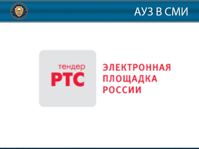 Https market rts tender ru