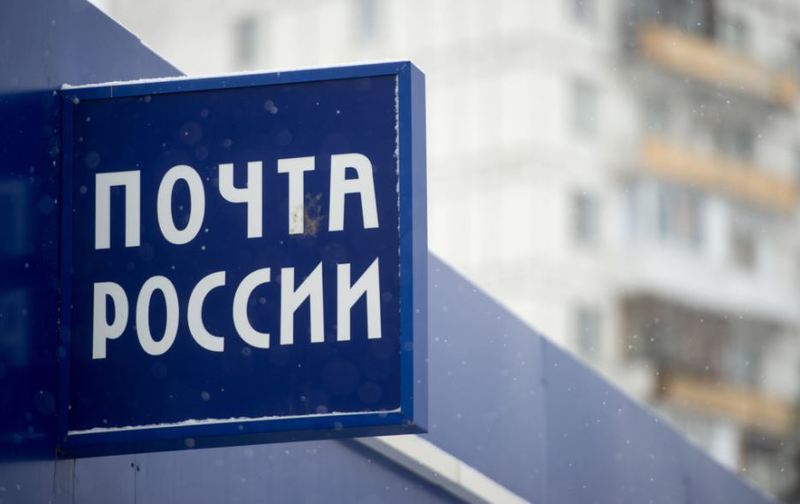 Почта России начинает размещать на ЭТП РАД первые закупки по 223-ФЗ