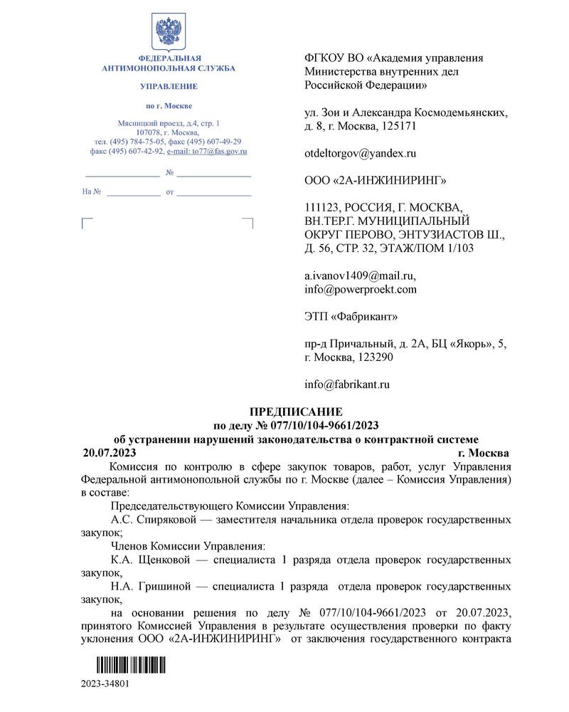  2-